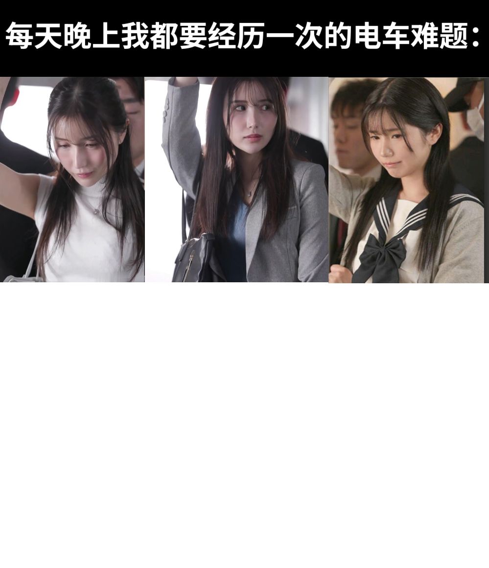 每天晚上我都要经历一次的电车难题：